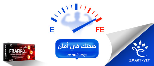 فرافيرو فيت  30 قرص
